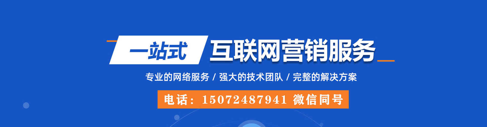 高陵百度推广平台