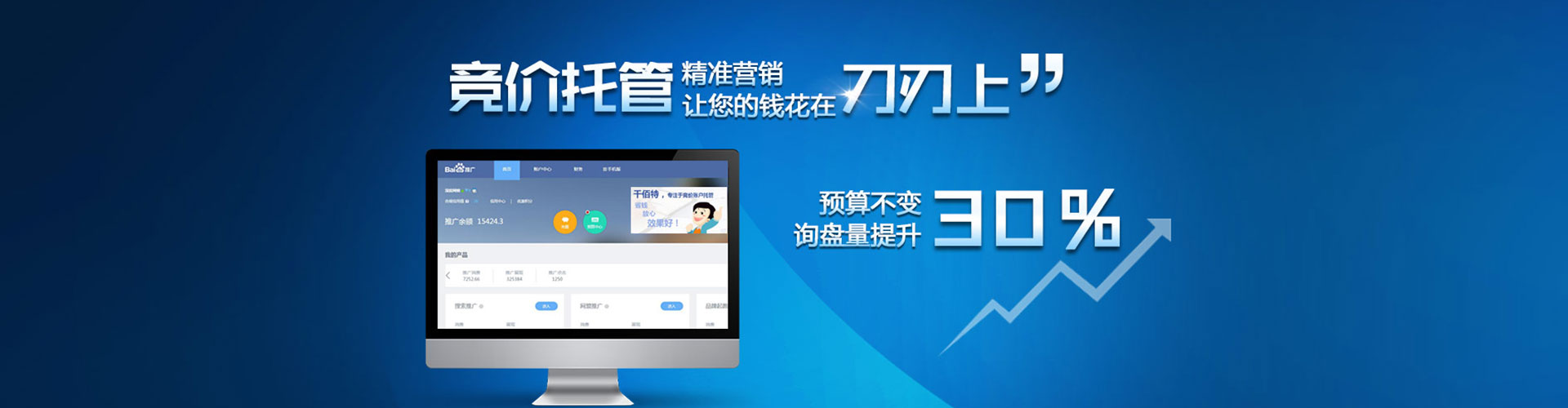 高陵sem竞价员
